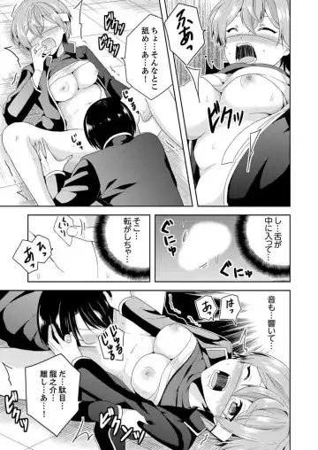 [Miyazato Eri] Ore, Onna no Karada de H Shichatta!? Shikamo Aite wa Osananajimi Nante... 1-3 Fhentai - Page 92