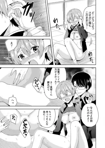 [Miyazato Eri] Ore, Onna no Karada de H Shichatta!? Shikamo Aite wa Osananajimi Nante... 1-3 Fhentai - Page 94