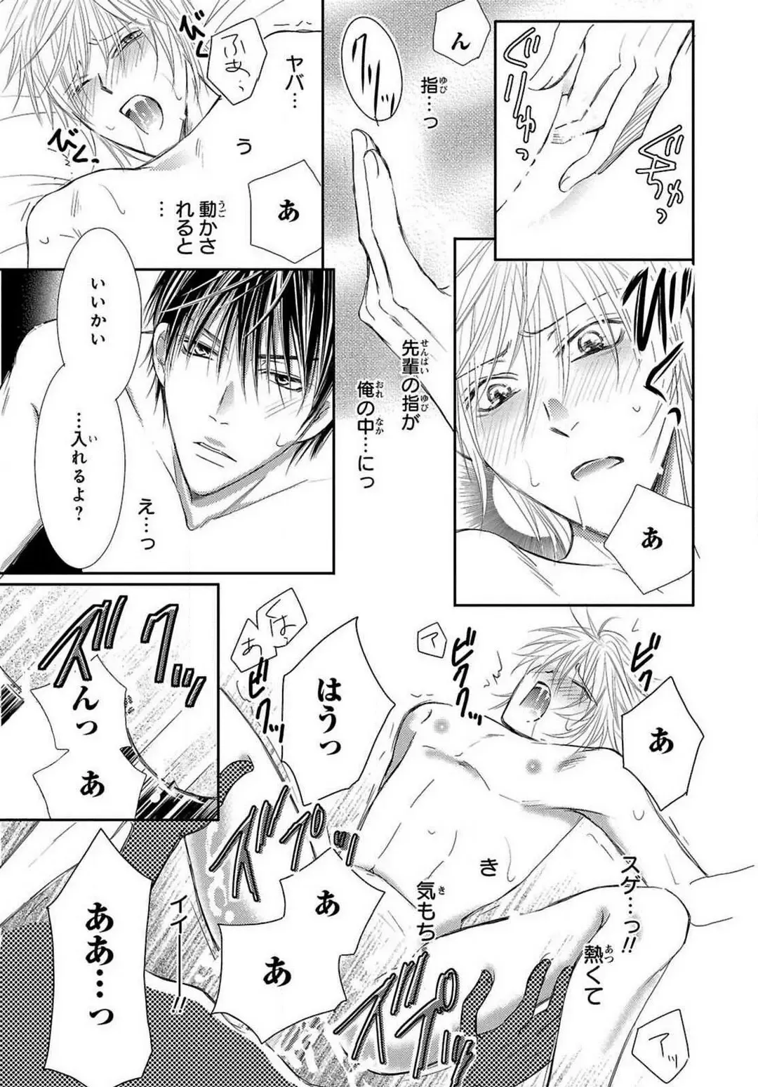 [Kenzaki Aya] Kaikan Metamorphose ~ Amai Kusuri de Seitenka!? 1-2 Fhentai - Page 3