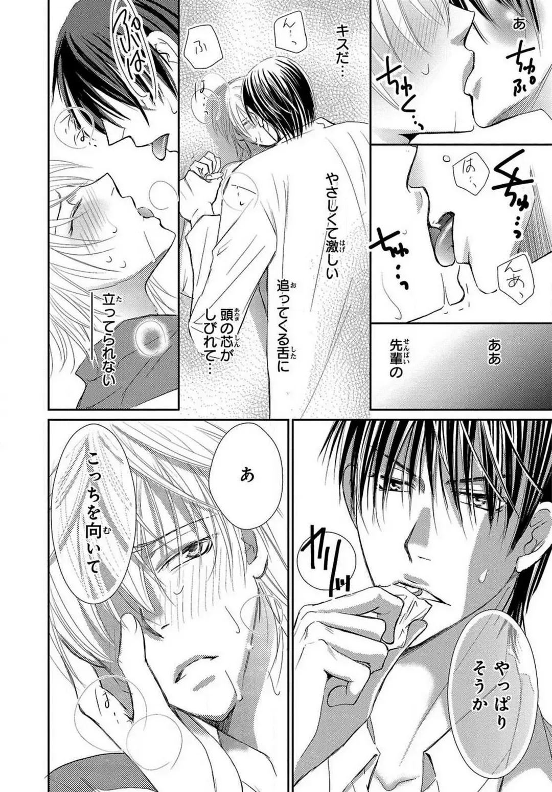 [Kenzaki Aya] Kaikan Metamorphose ~ Amai Kusuri de Seitenka!? 1-2 Fhentai - Page 39