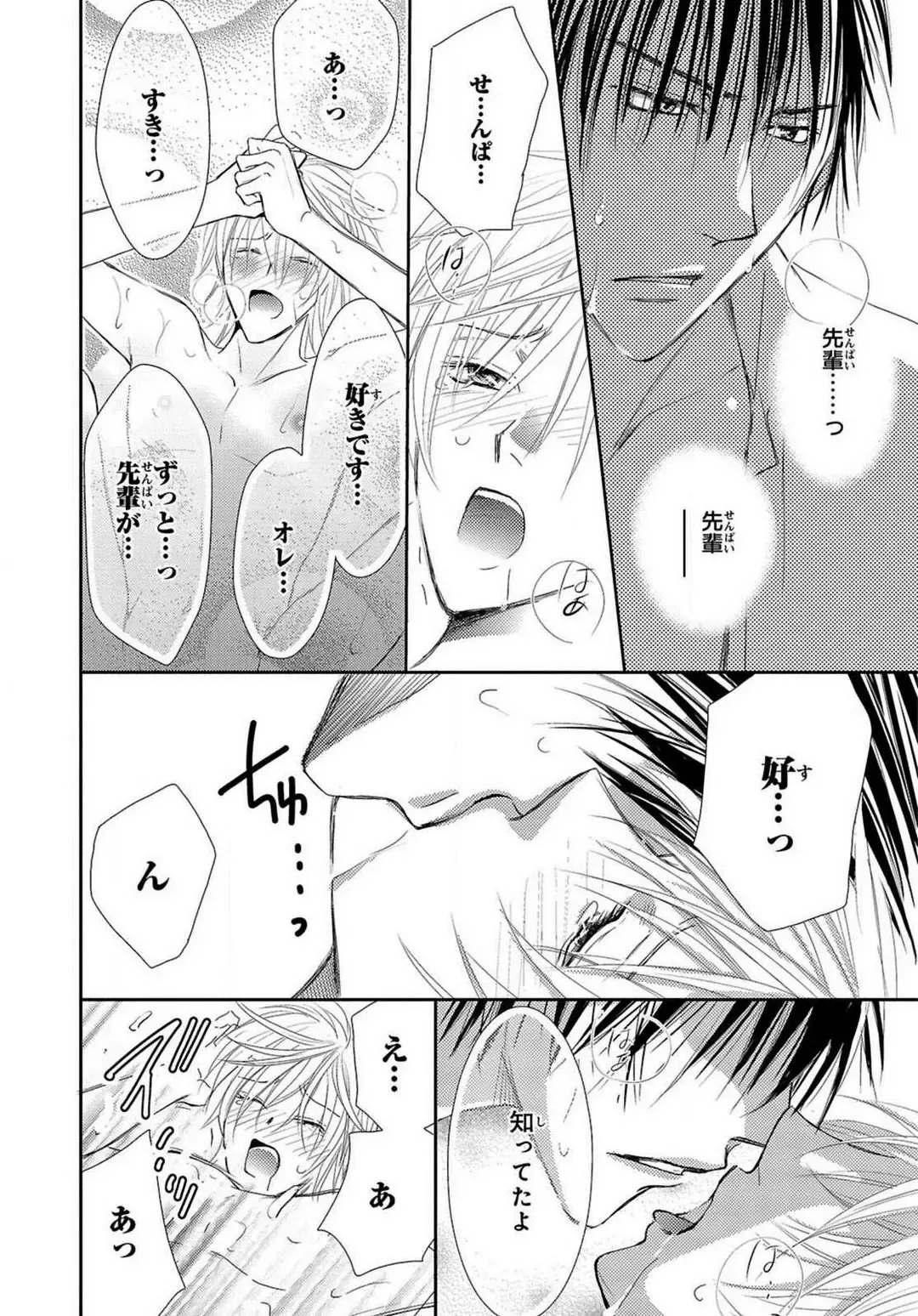 [Kenzaki Aya] Kaikan Metamorphose ~ Amai Kusuri de Seitenka!? 1-2 Fhentai - Page 45