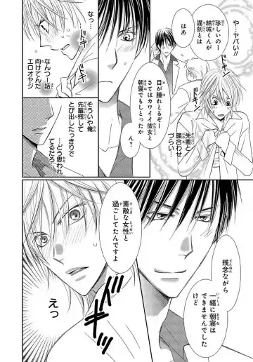 [Kenzaki Aya] Kaikan Metamorphose ~ Amai Kusuri de Seitenka!? 1-2 Fhentai - Page 12