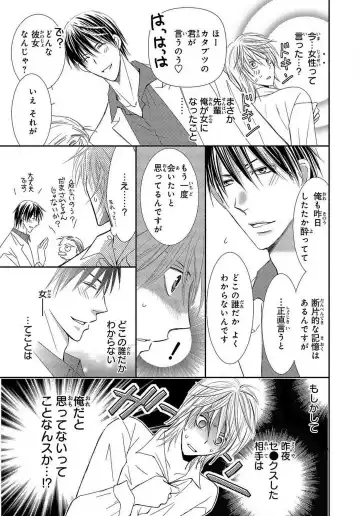 [Kenzaki Aya] Kaikan Metamorphose ~ Amai Kusuri de Seitenka!? 1-2 Fhentai - Page 13