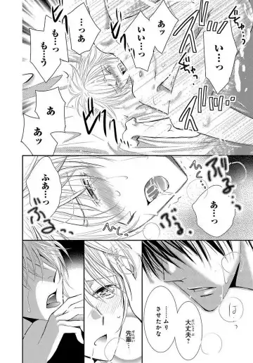 [Kenzaki Aya] Kaikan Metamorphose ~ Amai Kusuri de Seitenka!? 1-2 Fhentai - Page 20