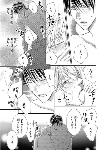 [Kenzaki Aya] Kaikan Metamorphose ~ Amai Kusuri de Seitenka!? 1-2 Fhentai - Page 21