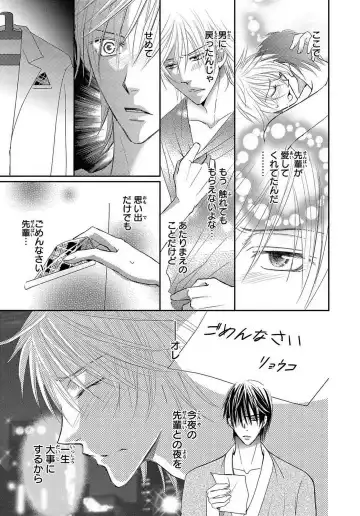 [Kenzaki Aya] Kaikan Metamorphose ~ Amai Kusuri de Seitenka!? 1-2 Fhentai - Page 28