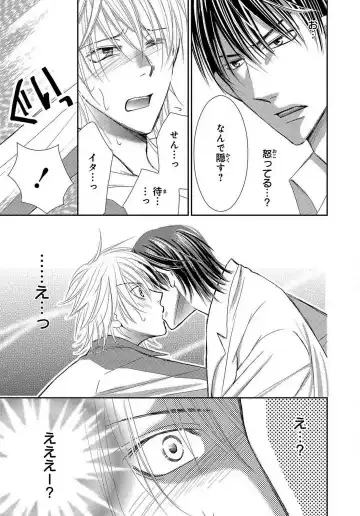 [Kenzaki Aya] Kaikan Metamorphose ~ Amai Kusuri de Seitenka!? 1-2 Fhentai - Page 38