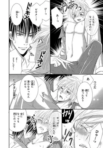 [Kenzaki Aya] Kaikan Metamorphose ~ Amai Kusuri de Seitenka!? 1-2 Fhentai - Page 41