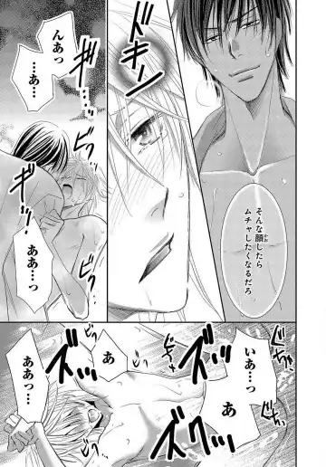 [Kenzaki Aya] Kaikan Metamorphose ~ Amai Kusuri de Seitenka!? 1-2 Fhentai - Page 44
