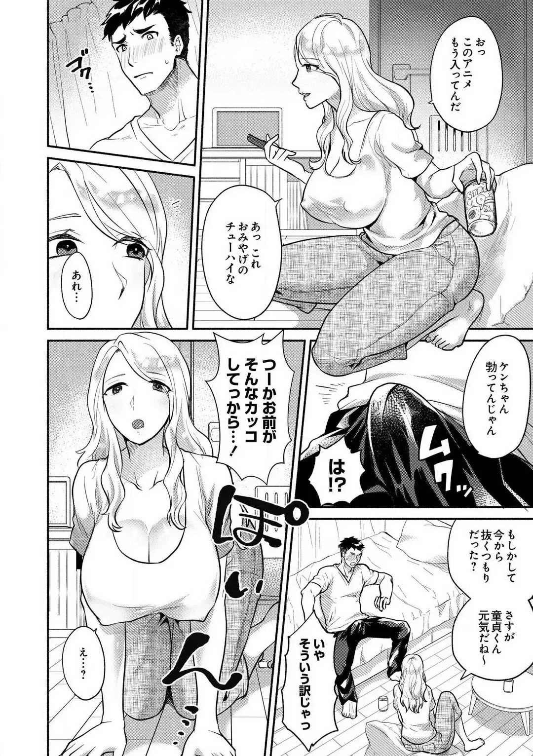 [Sashimi] Doutei Chinpo de Mesu Ochi shita Ore -Onna no Karada no Kaikan ga Yabasugiru- Fhentai - Page 3