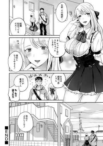 [Sashimi] Doutei Chinpo de Mesu Ochi shita Ore -Onna no Karada no Kaikan ga Yabasugiru- Fhentai - Page 21