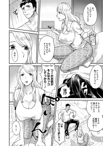 [Sashimi] Doutei Chinpo de Mesu Ochi shita Ore -Onna no Karada no Kaikan ga Yabasugiru- Fhentai - Page 3