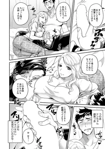 [Sashimi] Doutei Chinpo de Mesu Ochi shita Ore -Onna no Karada no Kaikan ga Yabasugiru- Fhentai - Page 5