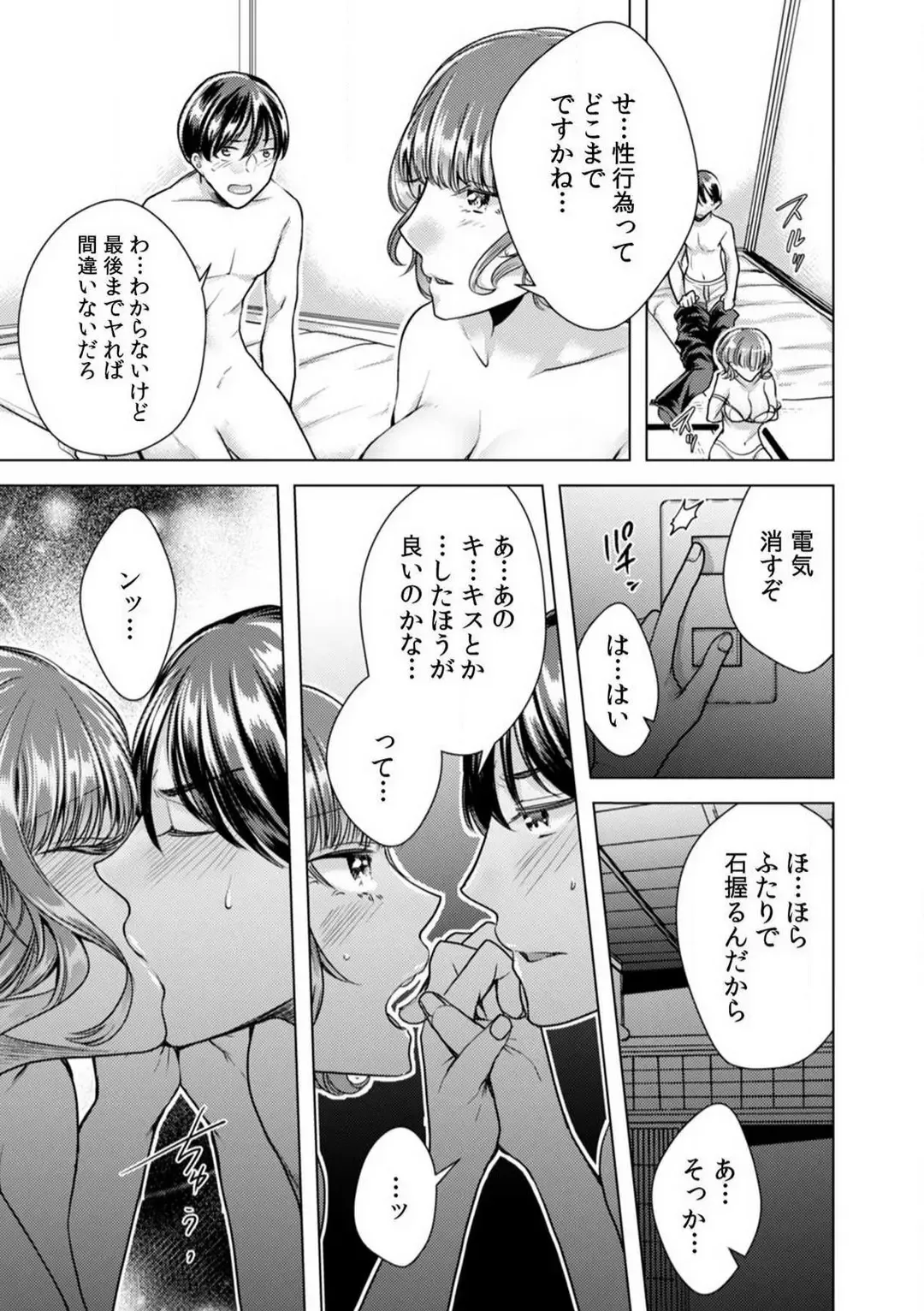 [Orikawa] Onna no Karada ni Natta Ore wa Danshikou no Shuugaku Ryokou de, Classmate 30-nin + Tannin Zenin to Yarimashita. 1-6 Fhentai - Page 107