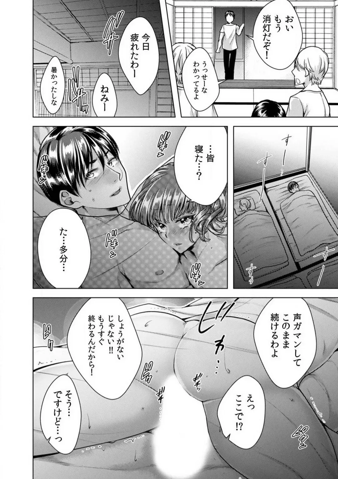 [Orikawa] Onna no Karada ni Natta Ore wa Danshikou no Shuugaku Ryokou de, Classmate 30-nin + Tannin Zenin to Yarimashita. 1-6 Fhentai - Page 116
