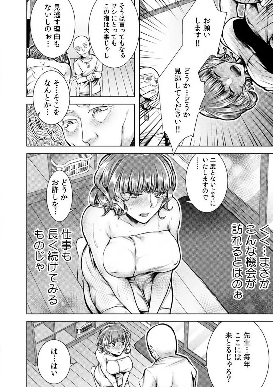 [Orikawa] Onna no Karada ni Natta Ore wa Danshikou no Shuugaku Ryokou de, Classmate 30-nin + Tannin Zenin to Yarimashita. 1-6 Fhentai - Page 131