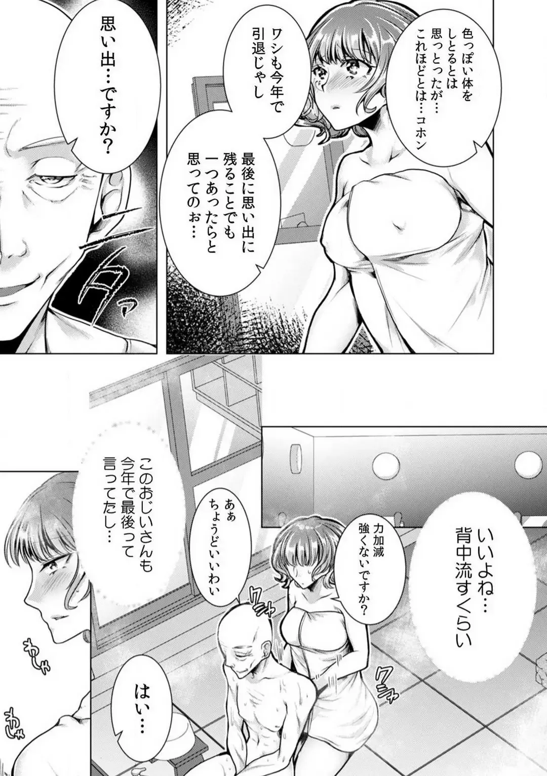 [Orikawa] Onna no Karada ni Natta Ore wa Danshikou no Shuugaku Ryokou de, Classmate 30-nin + Tannin Zenin to Yarimashita. 1-6 Fhentai - Page 132