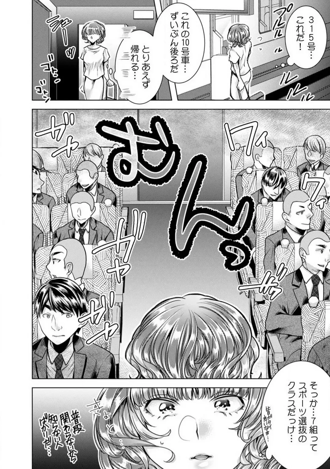 [Orikawa] Onna no Karada ni Natta Ore wa Danshikou no Shuugaku Ryokou de, Classmate 30-nin + Tannin Zenin to Yarimashita. 1-6 Fhentai - Page 149