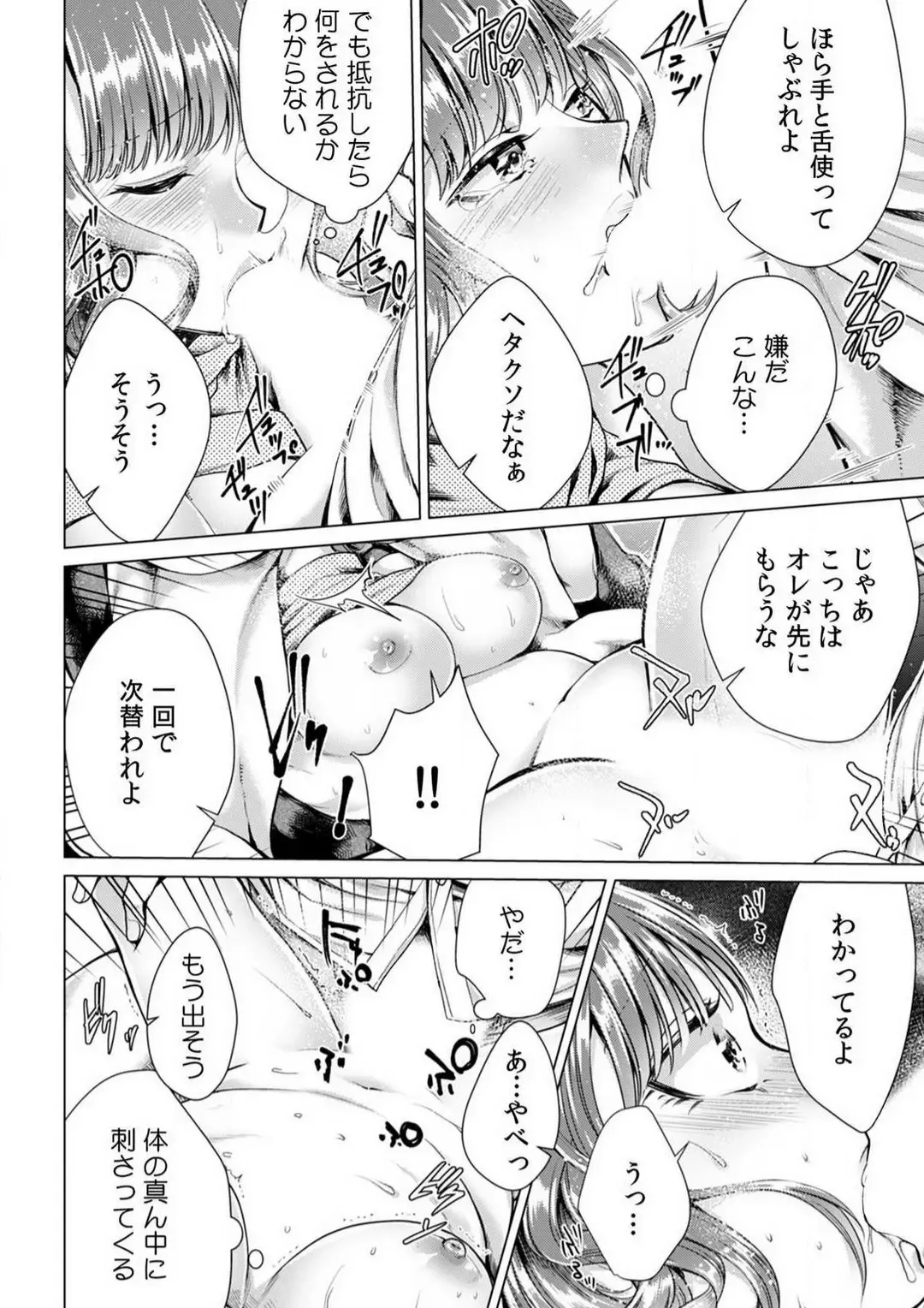 [Orikawa] Onna no Karada ni Natta Ore wa Danshikou no Shuugaku Ryokou de, Classmate 30-nin + Tannin Zenin to Yarimashita. 1-6 Fhentai - Page 15