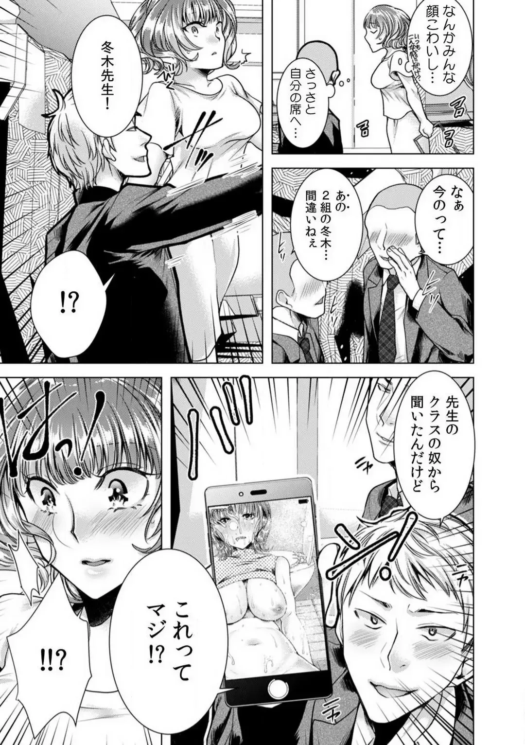 [Orikawa] Onna no Karada ni Natta Ore wa Danshikou no Shuugaku Ryokou de, Classmate 30-nin + Tannin Zenin to Yarimashita. 1-6 Fhentai - Page 150