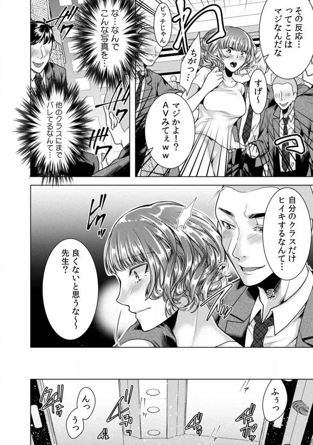 [Orikawa] Onna no Karada ni Natta Ore wa Danshikou no Shuugaku Ryokou de, Classmate 30-nin + Tannin Zenin to Yarimashita. 1-6 Fhentai - Page 151