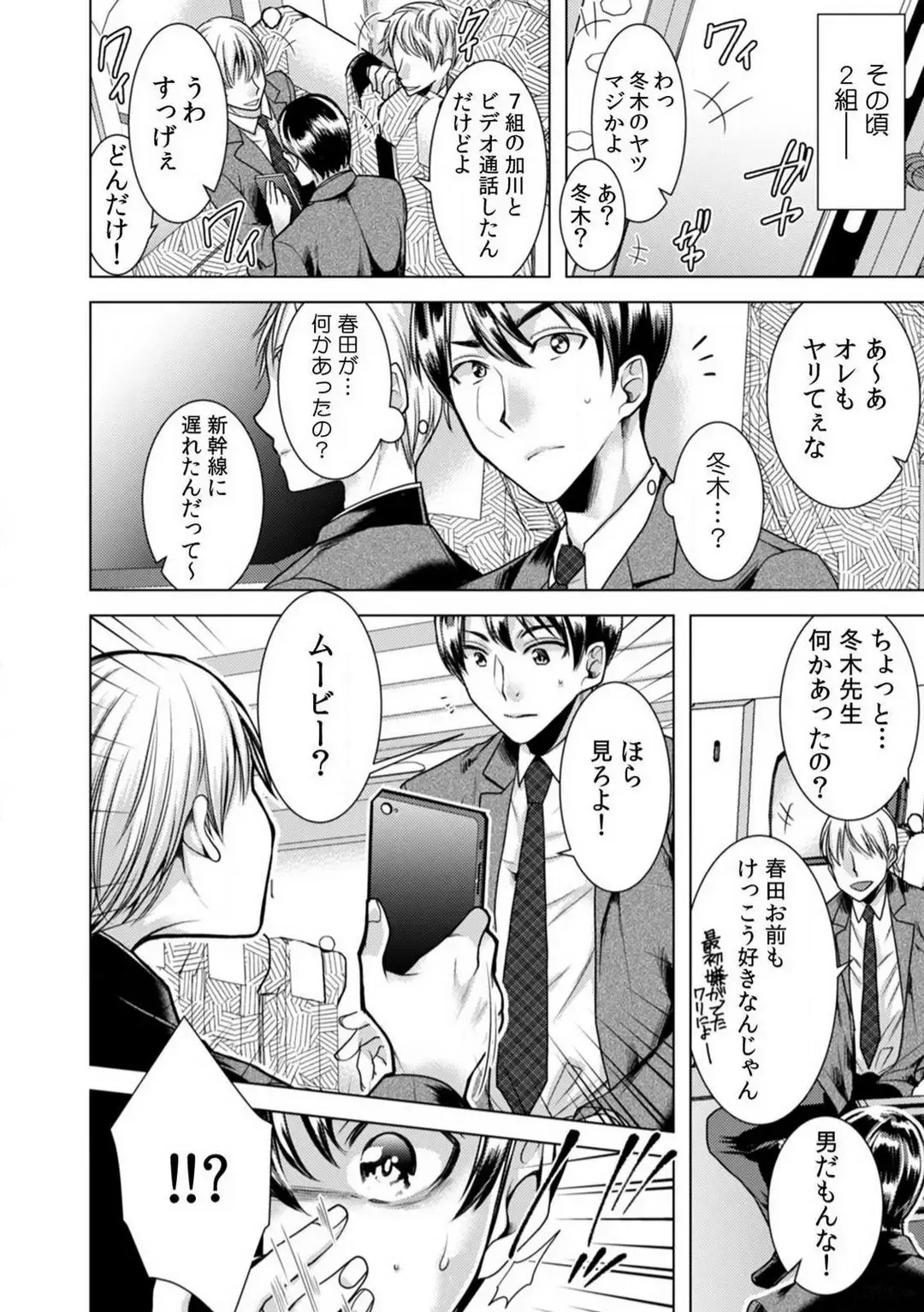 [Orikawa] Onna no Karada ni Natta Ore wa Danshikou no Shuugaku Ryokou de, Classmate 30-nin + Tannin Zenin to Yarimashita. 1-6 Fhentai - Page 158