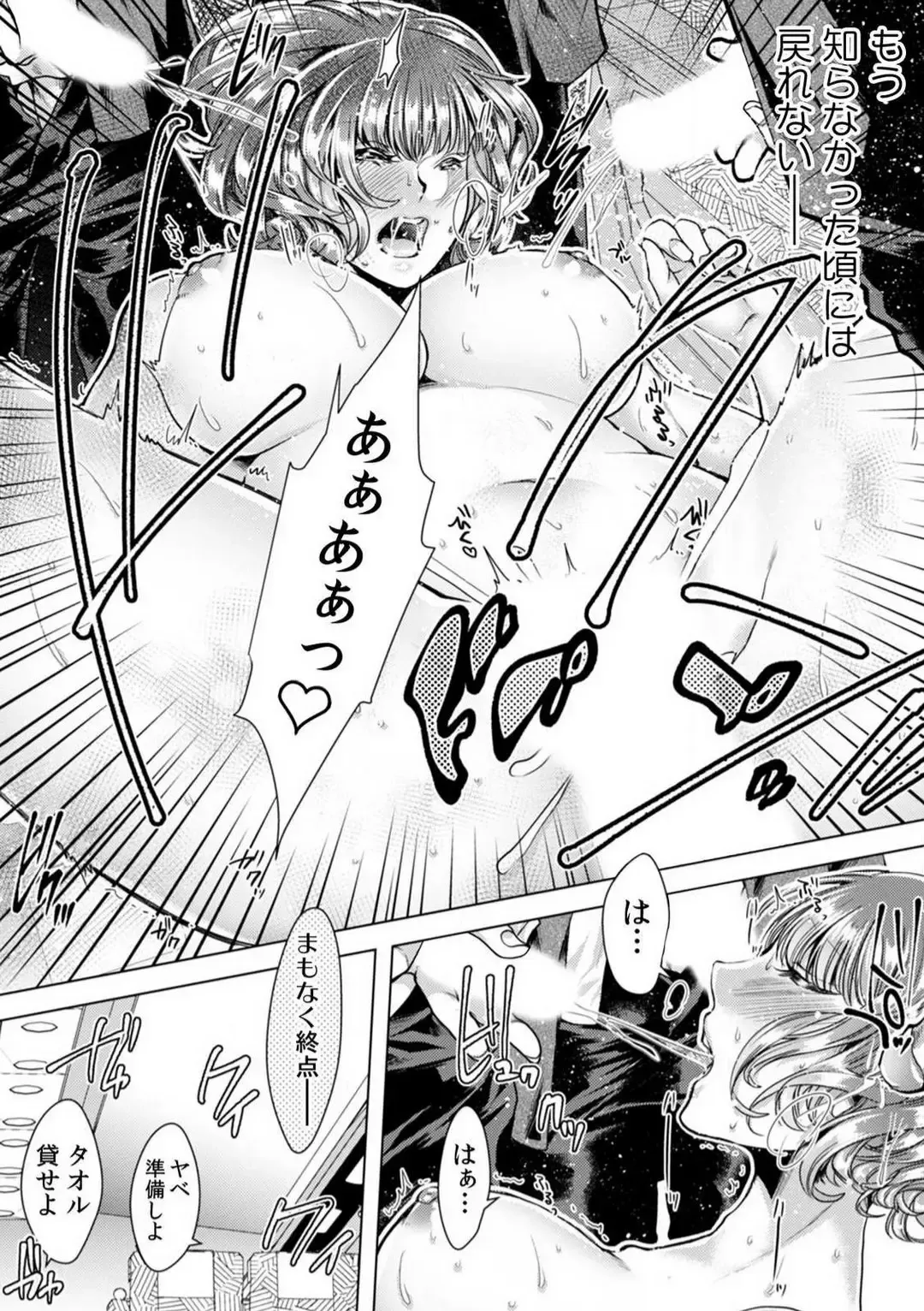 [Orikawa] Onna no Karada ni Natta Ore wa Danshikou no Shuugaku Ryokou de, Classmate 30-nin + Tannin Zenin to Yarimashita. 1-6 Fhentai - Page 165