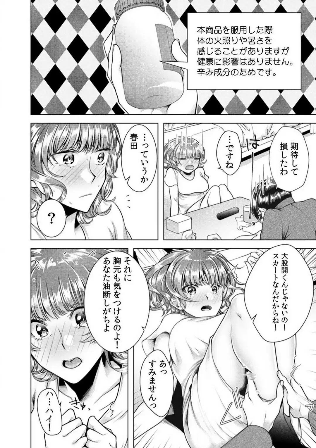 [Orikawa] Onna no Karada ni Natta Ore wa Danshikou no Shuugaku Ryokou de, Classmate 30-nin + Tannin Zenin to Yarimashita. 1-6 Fhentai - Page 170