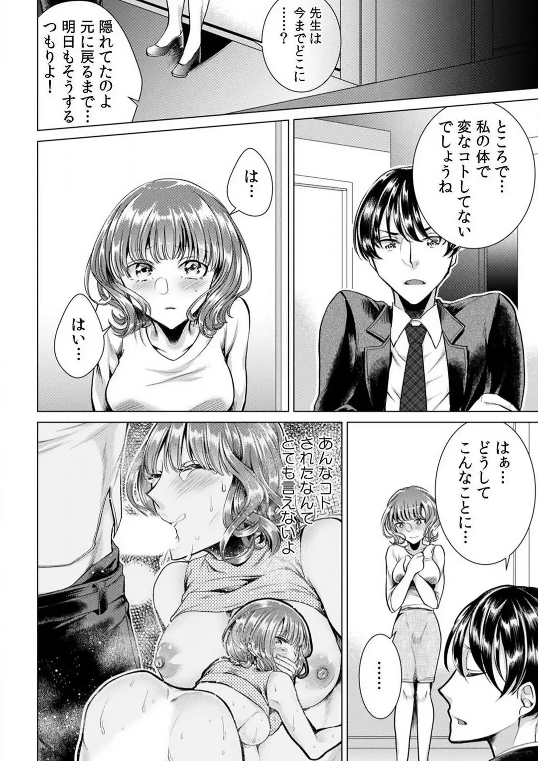 [Orikawa] Onna no Karada ni Natta Ore wa Danshikou no Shuugaku Ryokou de, Classmate 30-nin + Tannin Zenin to Yarimashita. 1-6 Fhentai - Page 19
