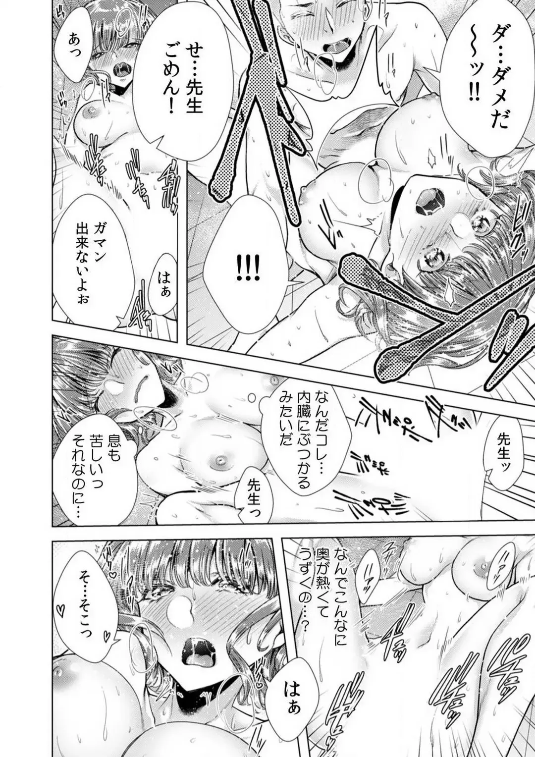 [Orikawa] Onna no Karada ni Natta Ore wa Danshikou no Shuugaku Ryokou de, Classmate 30-nin + Tannin Zenin to Yarimashita. 1-6 Fhentai - Page 29
