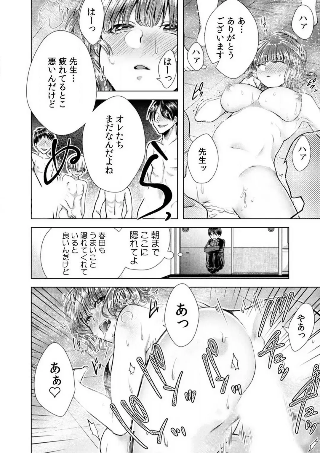 [Orikawa] Onna no Karada ni Natta Ore wa Danshikou no Shuugaku Ryokou de, Classmate 30-nin + Tannin Zenin to Yarimashita. 1-6 Fhentai - Page 31