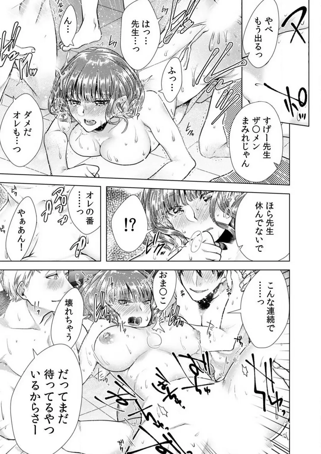 [Orikawa] Onna no Karada ni Natta Ore wa Danshikou no Shuugaku Ryokou de, Classmate 30-nin + Tannin Zenin to Yarimashita. 1-6 Fhentai - Page 33
