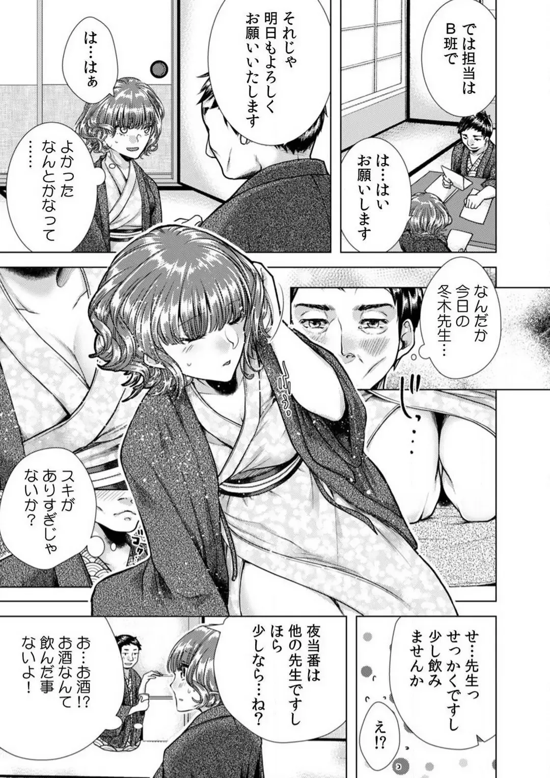 [Orikawa] Onna no Karada ni Natta Ore wa Danshikou no Shuugaku Ryokou de, Classmate 30-nin + Tannin Zenin to Yarimashita. 1-6 Fhentai - Page 39