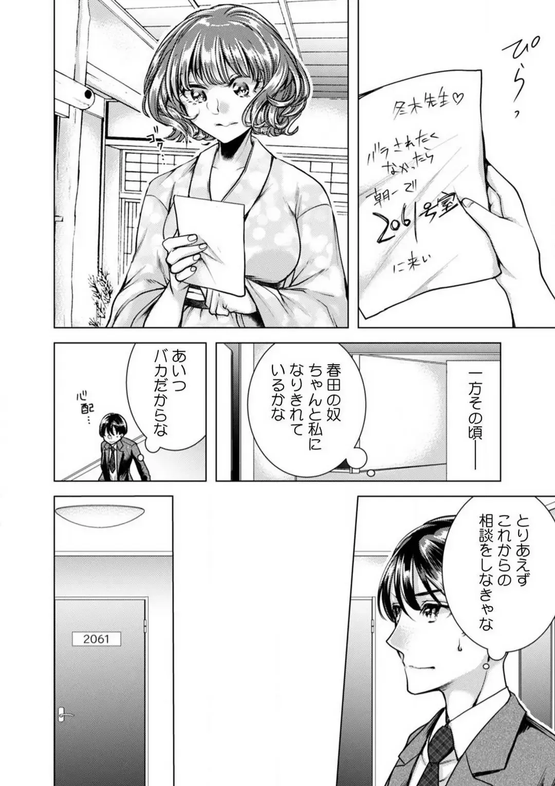 [Orikawa] Onna no Karada ni Natta Ore wa Danshikou no Shuugaku Ryokou de, Classmate 30-nin + Tannin Zenin to Yarimashita. 1-6 Fhentai - Page 52