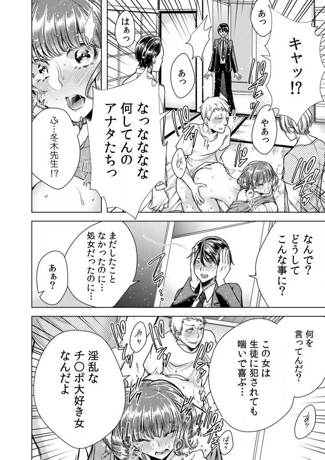 [Orikawa] Onna no Karada ni Natta Ore wa Danshikou no Shuugaku Ryokou de, Classmate 30-nin + Tannin Zenin to Yarimashita. 1-6 Fhentai - Page 56