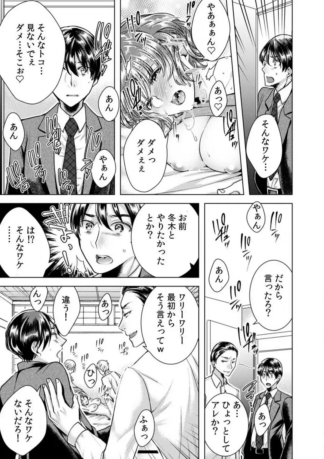 [Orikawa] Onna no Karada ni Natta Ore wa Danshikou no Shuugaku Ryokou de, Classmate 30-nin + Tannin Zenin to Yarimashita. 1-6 Fhentai - Page 57