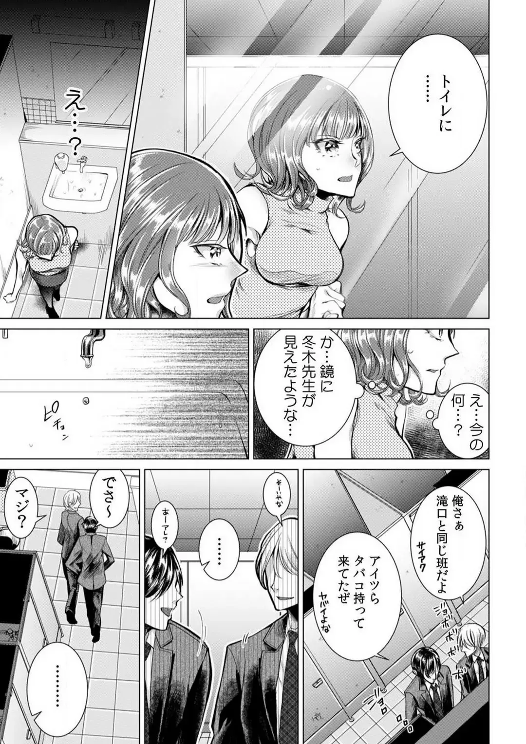 [Orikawa] Onna no Karada ni Natta Ore wa Danshikou no Shuugaku Ryokou de, Classmate 30-nin + Tannin Zenin to Yarimashita. 1-6 Fhentai - Page 6