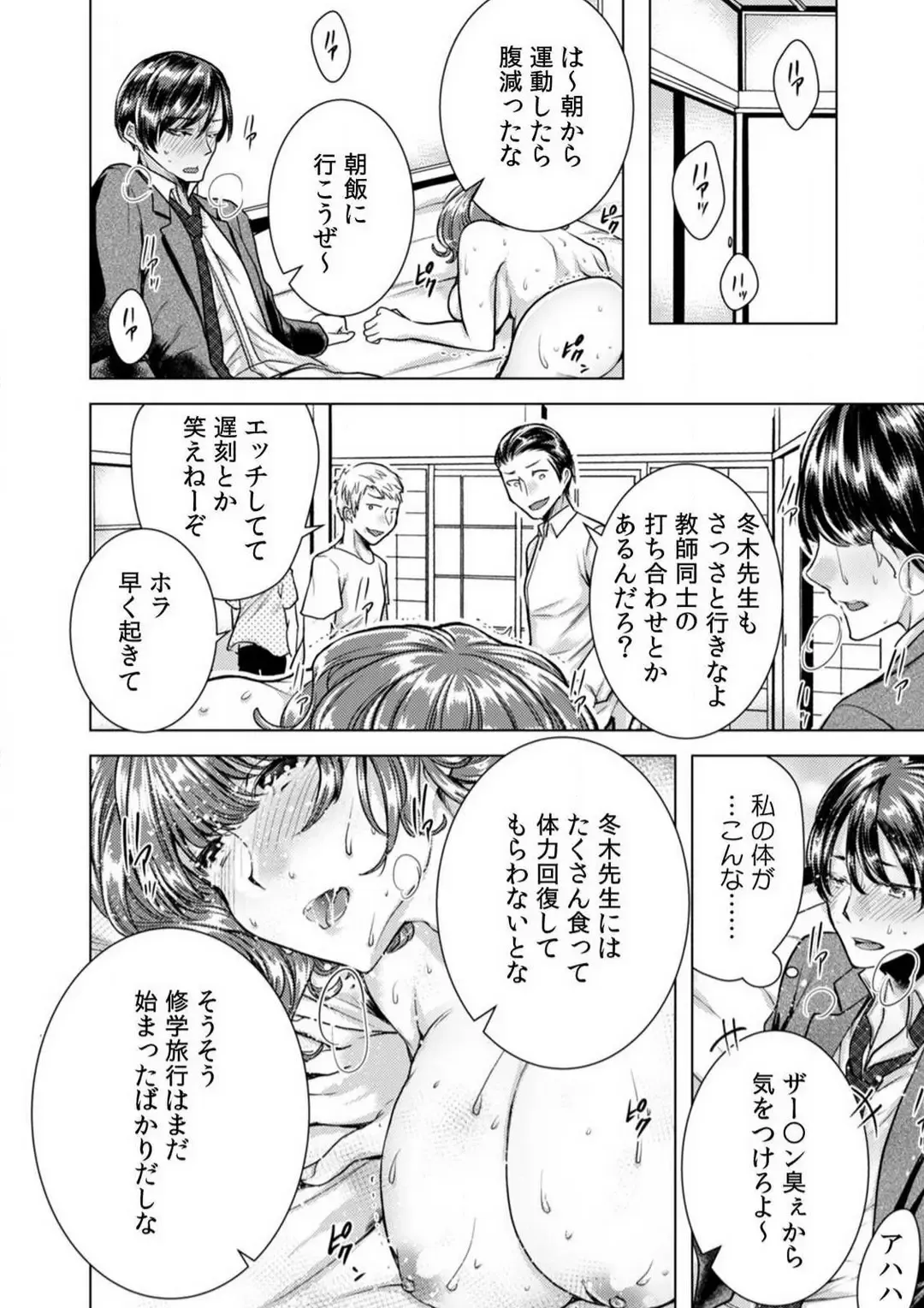 [Orikawa] Onna no Karada ni Natta Ore wa Danshikou no Shuugaku Ryokou de, Classmate 30-nin + Tannin Zenin to Yarimashita. 1-6 Fhentai - Page 62