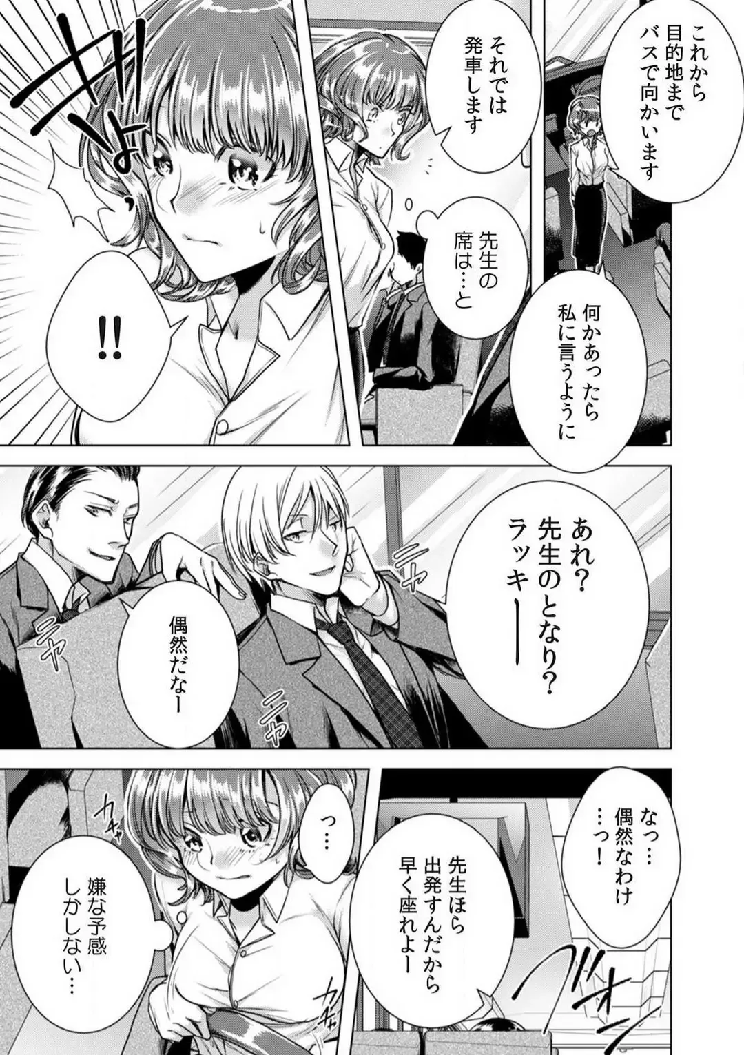 [Orikawa] Onna no Karada ni Natta Ore wa Danshikou no Shuugaku Ryokou de, Classmate 30-nin + Tannin Zenin to Yarimashita. 1-6 Fhentai - Page 66