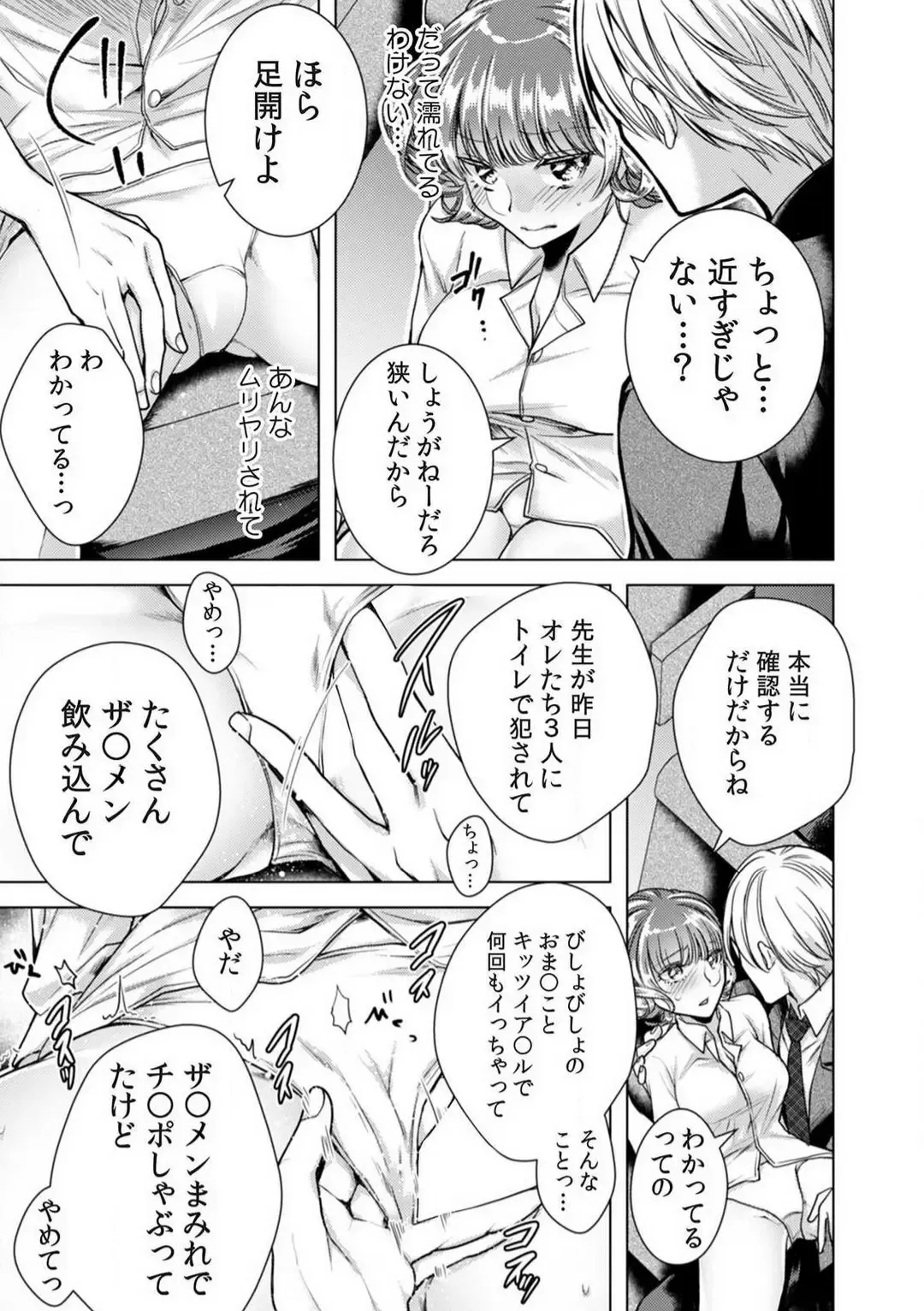 [Orikawa] Onna no Karada ni Natta Ore wa Danshikou no Shuugaku Ryokou de, Classmate 30-nin + Tannin Zenin to Yarimashita. 1-6 Fhentai - Page 70