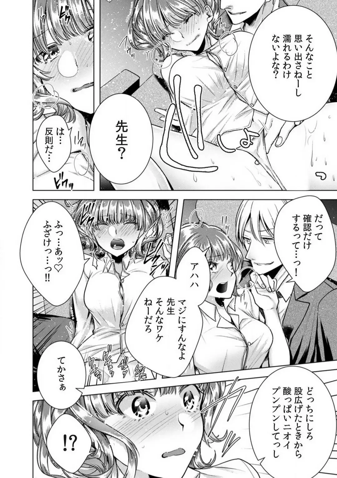 [Orikawa] Onna no Karada ni Natta Ore wa Danshikou no Shuugaku Ryokou de, Classmate 30-nin + Tannin Zenin to Yarimashita. 1-6 Fhentai - Page 71