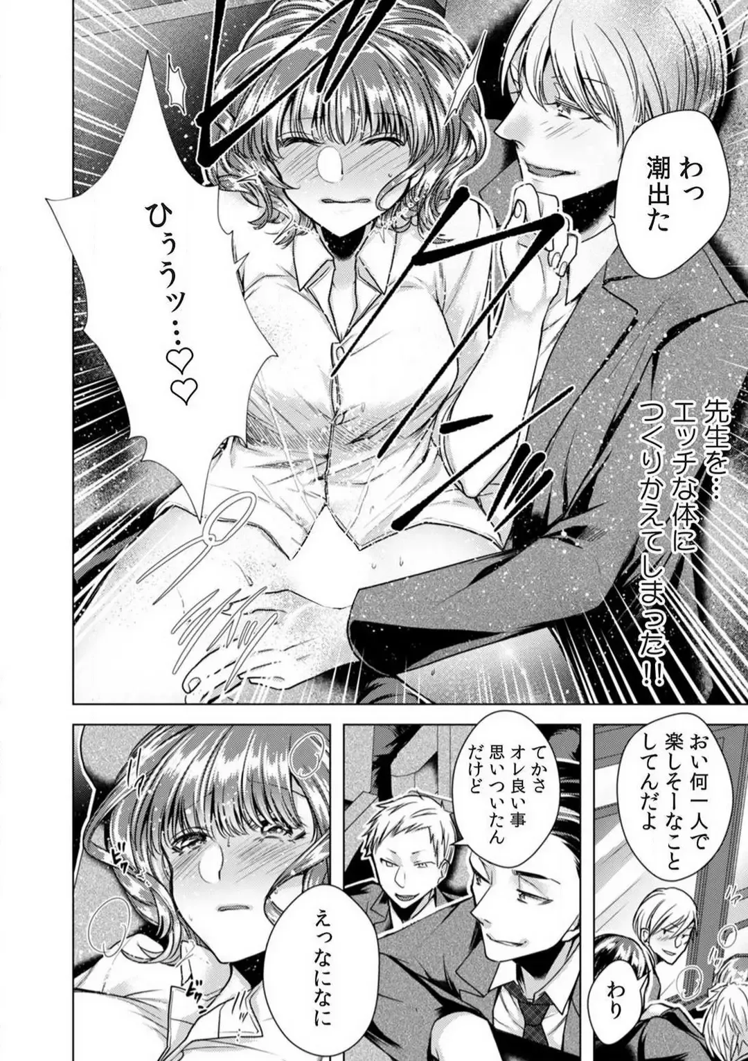 [Orikawa] Onna no Karada ni Natta Ore wa Danshikou no Shuugaku Ryokou de, Classmate 30-nin + Tannin Zenin to Yarimashita. 1-6 Fhentai - Page 73