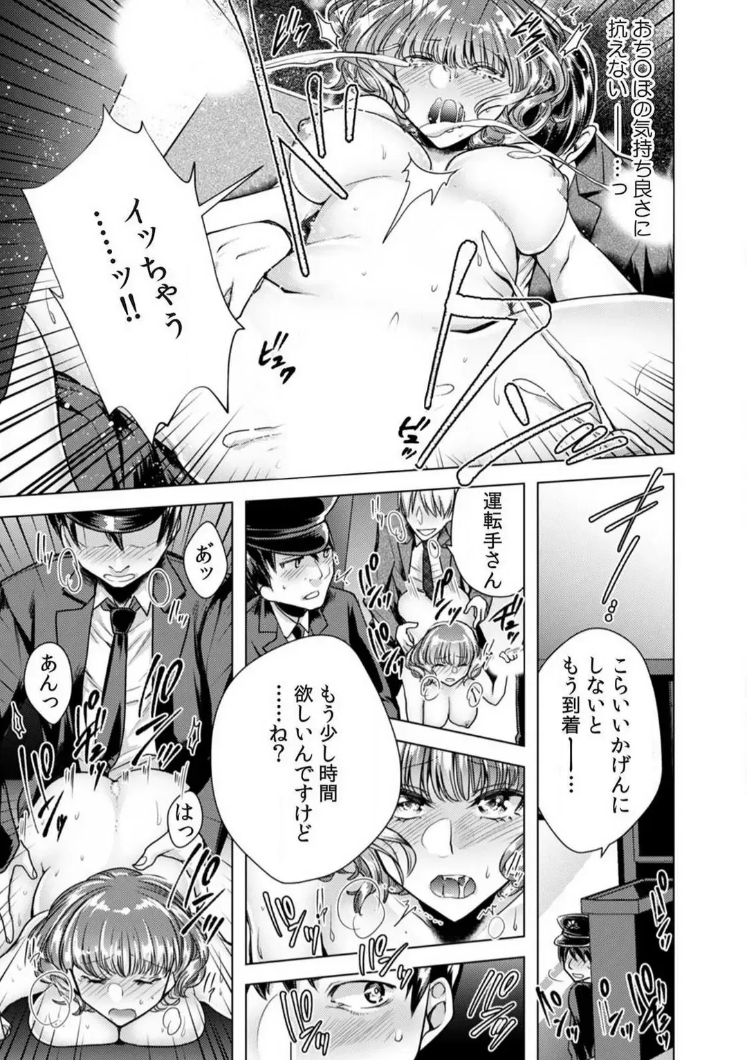 [Orikawa] Onna no Karada ni Natta Ore wa Danshikou no Shuugaku Ryokou de, Classmate 30-nin + Tannin Zenin to Yarimashita. 1-6 Fhentai - Page 82