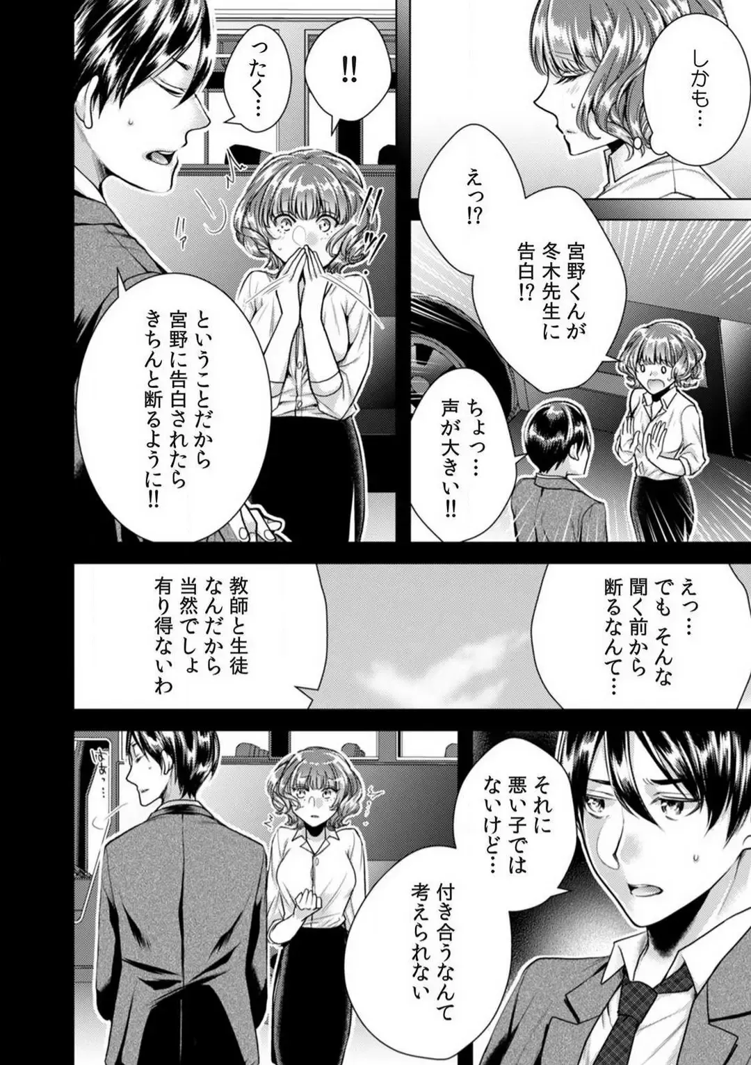 [Orikawa] Onna no Karada ni Natta Ore wa Danshikou no Shuugaku Ryokou de, Classmate 30-nin + Tannin Zenin to Yarimashita. 1-6 Fhentai - Page 85