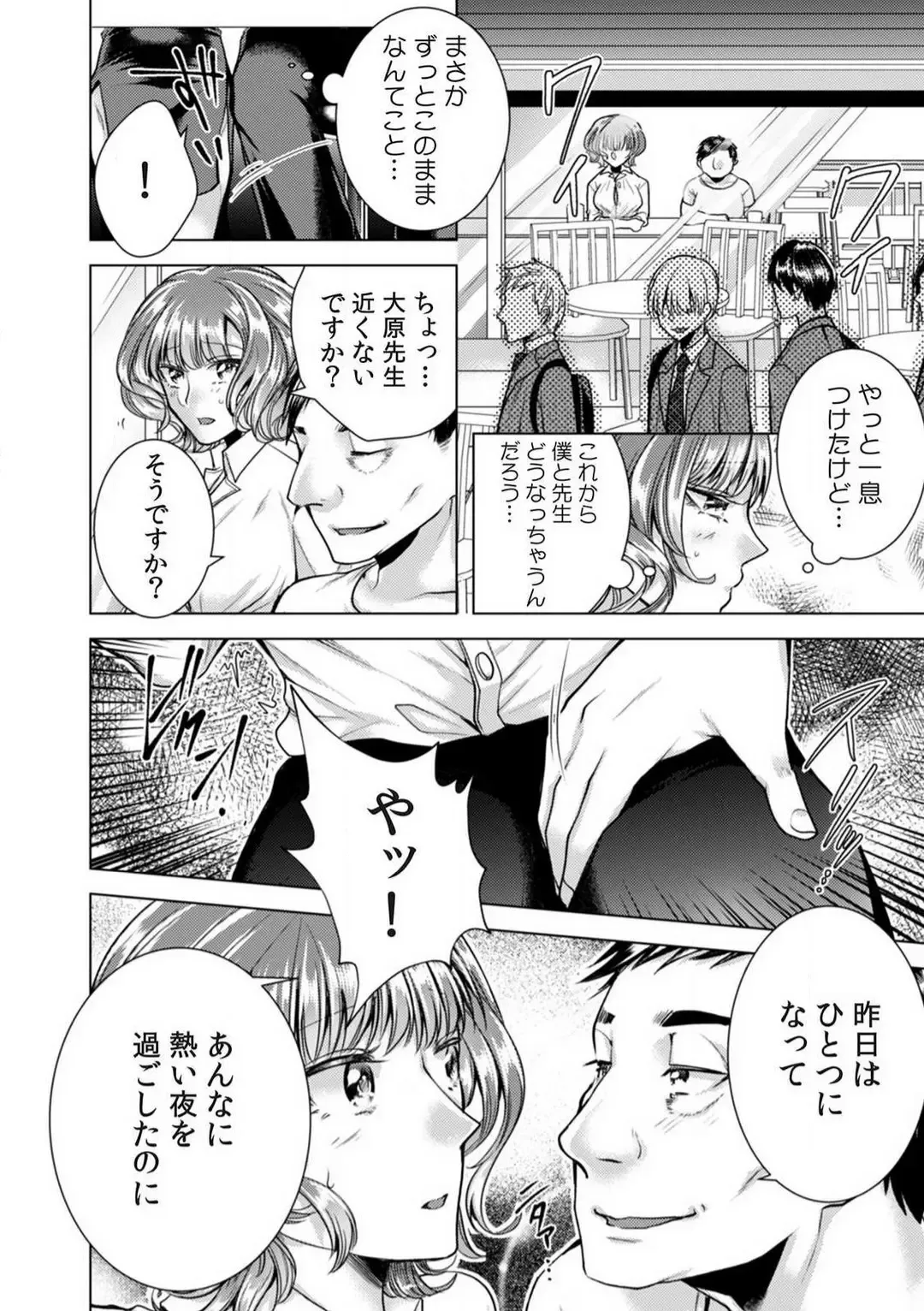 [Orikawa] Onna no Karada ni Natta Ore wa Danshikou no Shuugaku Ryokou de, Classmate 30-nin + Tannin Zenin to Yarimashita. 1-6 Fhentai - Page 87