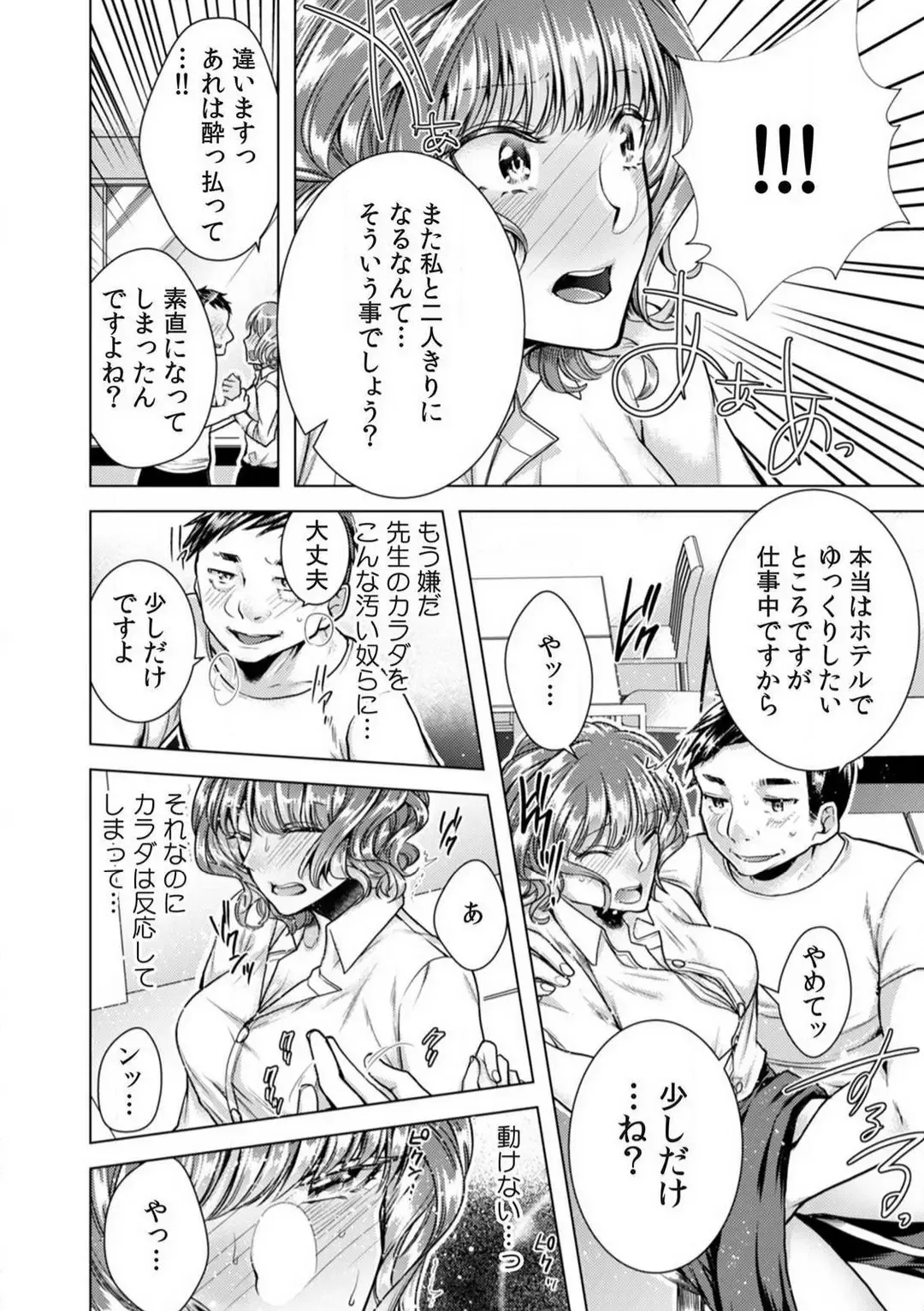 [Orikawa] Onna no Karada ni Natta Ore wa Danshikou no Shuugaku Ryokou de, Classmate 30-nin + Tannin Zenin to Yarimashita. 1-6 Fhentai - Page 89