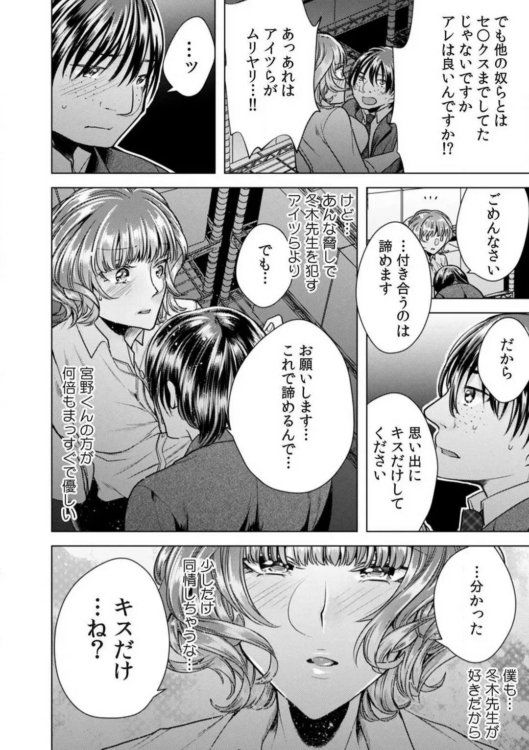 [Orikawa] Onna no Karada ni Natta Ore wa Danshikou no Shuugaku Ryokou de, Classmate 30-nin + Tannin Zenin to Yarimashita. 1-6 Fhentai - Page 93