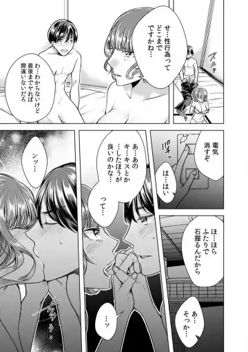 [Orikawa] Onna no Karada ni Natta Ore wa Danshikou no Shuugaku Ryokou de, Classmate 30-nin + Tannin Zenin to Yarimashita. 1-6 Fhentai - Page 107