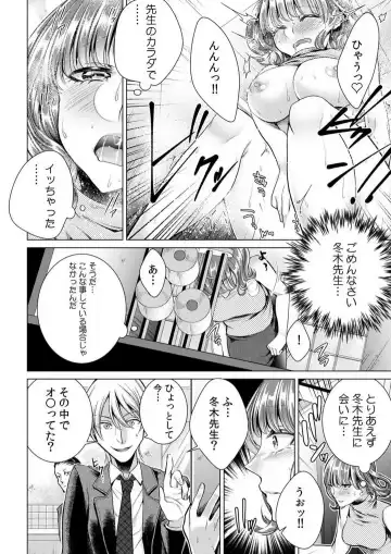 [Orikawa] Onna no Karada ni Natta Ore wa Danshikou no Shuugaku Ryokou de, Classmate 30-nin + Tannin Zenin to Yarimashita. 1-6 Fhentai - Page 11