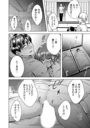 [Orikawa] Onna no Karada ni Natta Ore wa Danshikou no Shuugaku Ryokou de, Classmate 30-nin + Tannin Zenin to Yarimashita. 1-6 Fhentai - Page 116